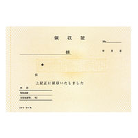 コクヨ 複写領収証（カーボン紙必要） A6横 2色刷50組 ウケ-76 1冊