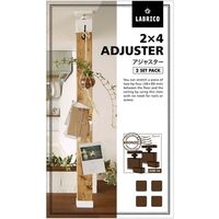 LABRICO(ラブリコ) 2×4アジャスター(2個入) ブロンズ DXB-1A 平安伸銅工業 1セット（直送品）