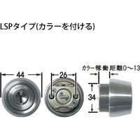 AGENT(エージェント) ディンプルキーMIWA取替シリンダー(鍵5本付) シルバー LS5-LSP/TE0  大黒製作所 1セット（直送品）