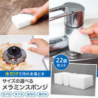コモライフ サイズの選べるメラミンスポンジ 390390 1個（直送品）