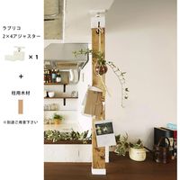 LABRICO(ラブリコ) 2×4アジャスター オフホワイト DXO-1 平安伸銅工業 10セット（直送品）