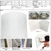 日本エイテックス 落書きパーテーション（2枚セット） 01-155　1セット(2枚入)（直送品）