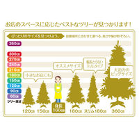 ストア・エキスプレス コーディネートツリーセット　スノー　１セット 8162-529（直送品）