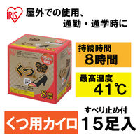アイリスオーヤマ あったカイロ EX くつ用 15P 1セット(15足入×16個)