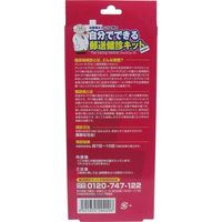 日本医学 郵送検診キット 糖尿病 検診申込セット 1セット入×3セット 4521635204206（直送品）
