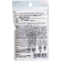 ユニリーバ ヴァセリン モイスチャーティント リップクリーム モードピンク 3g×6セット 4902111759326（直送品）