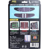 ミノウラ 山田式 腰椎コルセット W加圧ベルト Lサイズ 4907706300785 1セット(2枚)