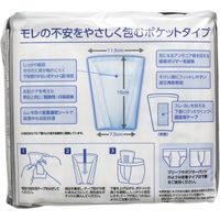 白十字 サルバ 吸水ポケット 男性用 14枚入×6セット 4987603317284（直送品）