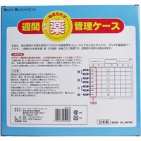 週間薬管理ケース 朝昼夕版 1週間用 1個入×5セット TKF-05　東京企画販売（直送品）