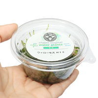 【水草】 ウィローモス　ミックス（水中葉）（無農薬）（１カップ） 【北海道・九州・沖縄・離島配送不可】【納品日指定必須】（直送品）