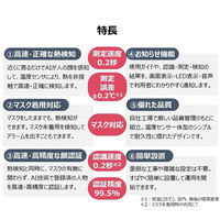 日立LGデータストレージ 顔認証サーマル端末_テーブルスタンド型 HLT-TEBF1-AJTC0A1 1台（直送品）