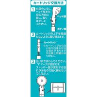 SANEI MIGAMI用浄水カートリッジ1本入 PM7160-1 1個（直送品）