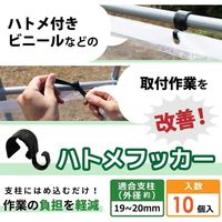 第一ビニール ハトメ付き用ビニールフッカー10個入 4968438024479 1セット(5個)（直送品）
