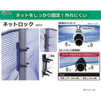 第一ビニール ネットロック20mm 10個入 4968438024417 1セット(5袋)