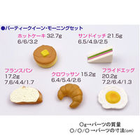 マスセット パーティークイーン・モーニングセット 1セット（25個） 67003