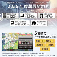 ファミリー・ライフ 2025年度版 7インチポータブルカーナビ microSDカード付 a35672 1台（直送品）