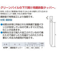 コノエ測器 コノエ鋼鉄タッパー 40×40×600 グリーンパイルの下穴開け用 1100100002219 1個（直送品）
