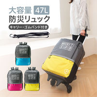 防災リュック 大容量 47L ビッグリュック キャリー・ゴムバンド付 イエロー キャリー対応 軽量 特大 リュックのみ PEACEUP（直送品）