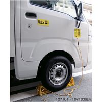 日本緑十字社 輪止めマグネットサイン WDHー001 80×160×0.8mm 107101 1枚（直送品）