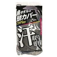 カヴァーワーク つば付き頭カバー グレー 4320ーGR 1セット(6個)（直送品）