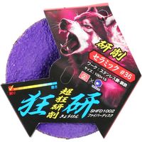 柳瀬 SK11 狂研 ファイバーディスク36 SHFD1002 1セット(6枚)（直送品）