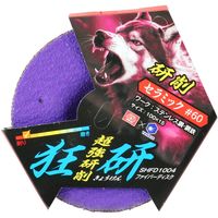 柳瀬 SK11 狂研 ファイバーディスク60 SHFD1004 1セット(7枚)（直送品）