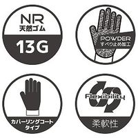 カヴァーワーク ラバーグローブ カバーコート Lサイズ FTー331100L 1セット(8双)（直送品）