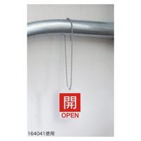 日本緑十字社 バルブ開閉札 調整済・ADJUSTED(黄) 特15ー305 60×40mm 両面表示 10枚組 164074 1組(10枚)（直送品）