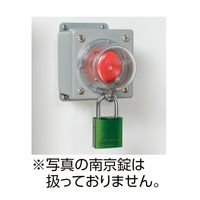 日本緑十字社 ボタンスイッチ用ロックアウト BSCー002 73.5Φ×54.6mm 195055 1個（直送品）