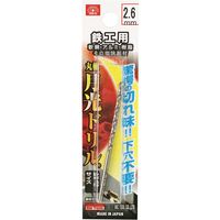 藤原産業 SK11 鉄工用月光ドリル 2.6mm FSSGP2.6 1セット(13本)（直送品）