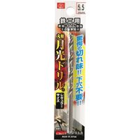 藤原産業 SK11 鉄工用月光ドリル 5.5mm FSSGP5.5 1セット(7本)（直送品）