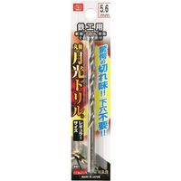 藤原産業 SK11 鉄工用月光ドリル 5.6mm FSSGP5.6 1セット(6本)（直送品）