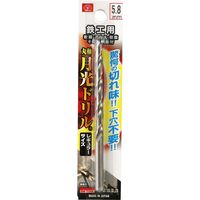 藤原産業 SK11 鉄工用月光ドリル 5.8mm FSSGP5.8 1セット(6本)（直送品）