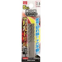藤原産業 SK11 鉄工用月光ドリル 5本入 2.5mm FSSGP5P2.5 1セット(3組)（直送品）