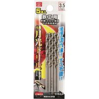 藤原産業 SK11 鉄工用月光ドリル 5本入 3.5mm FSSGP5P3.5 1セット(3組)（直送品）