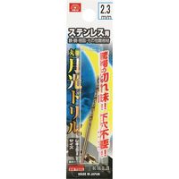 藤原産業 SK11 ステンレス用月光ドリル 2.3mm FSGKP2.3 1セット(7本)（直送品）