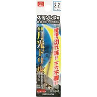 藤原産業 SK11 ステンレス用月光ドリル 2.2mm FSGKP2.2 1セット(7本)（直送品）