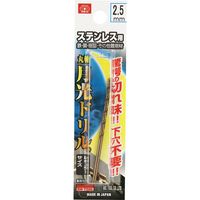 藤原産業 SK11 ステンレス用月光ドリル 2.5mm FSGKP2.5 1セット(7本)（直送品）