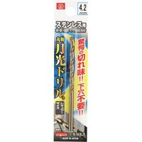 藤原産業 SK11 ステンレス用月光ドリル 4.2mm FSGKP4.2 1セット(5本)（直送品）
