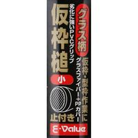 藤原産業 EーValue グラス柄仮枠槌 小 止付 13288 1セット(3本)（直送品）
