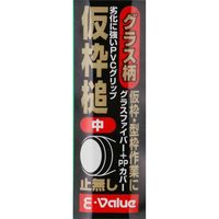 藤原産業 EーValue グラス柄仮枠槌 中 止無 13291 1セット(3本)（直送品）