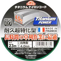 藤原産業 セフティー3 チタニウムナイロンコード 4.0×23m 65878 1セット(2巻)（直送品）