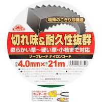 藤原産業 セフティー3 ソーブレードナイロンコード 4.0×21m 65879 1セット(2巻)（直送品）