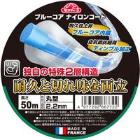 藤原産業 セフティー3 ブルーコアナイロンコード 2.2×50m 66772 1セット(2巻)（直送品）
