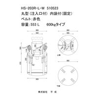平成 コンテナバック HSー203RーLーW 510523 1ケース（直送品）