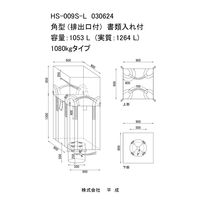 平成 コンテナバック HSー009SーL 030624 1ケース（直送品）