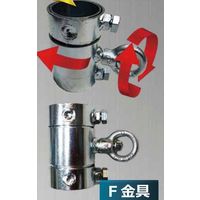 マックス F金具 48.6φ用 KMAXー273 1個（直送品）