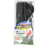 ミネ 防草シート押え 12P 00743 1セット(6組)（直送品）