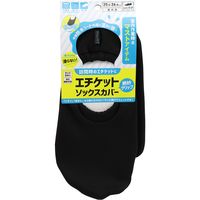 徳武産業 はたラクRS エチケットソックスカバー 25.0cmー26.0cm 29780 1セット(5足)（直送品）