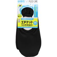 徳武産業 はたラクRS エチケットソックスカバー 26.5cmー27.5cm 29790 1セット(5足)（直送品）